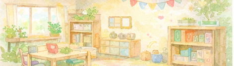 施設の室内の様子